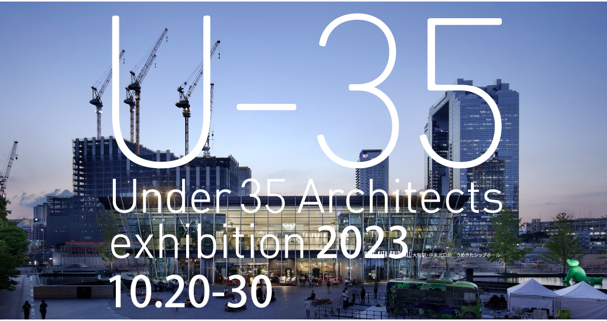 Under 35 Architects exhibition 2023