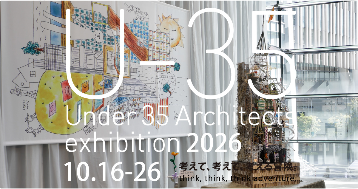 Under 35 Architects exhibition 2026